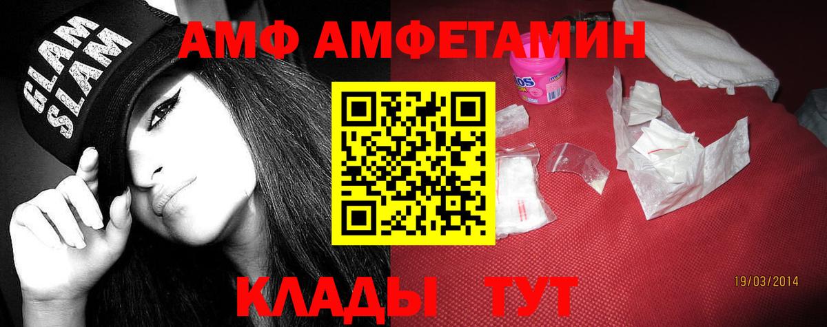 Amphetamine Premium Трёхгорный