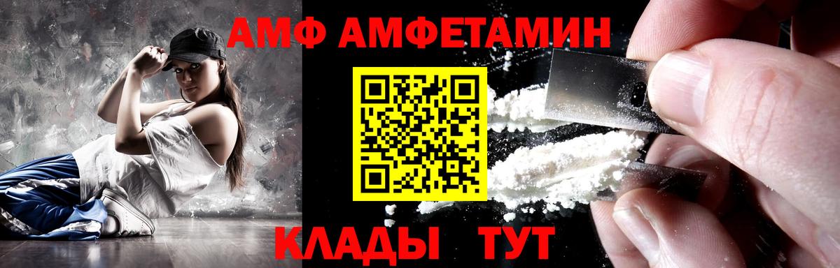 АМФЕТАМИН  Вход с VPN  Трёхгорный  АМФЕТАМИН  АМФ 98% 
