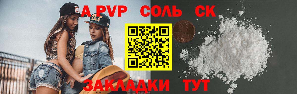 Альфа ПВП  продажа наркотиков  Трёхгорный  Вход с VPN  Alfa_PVP Crystall  А ПВП кристаллы  A-PVP Соль 