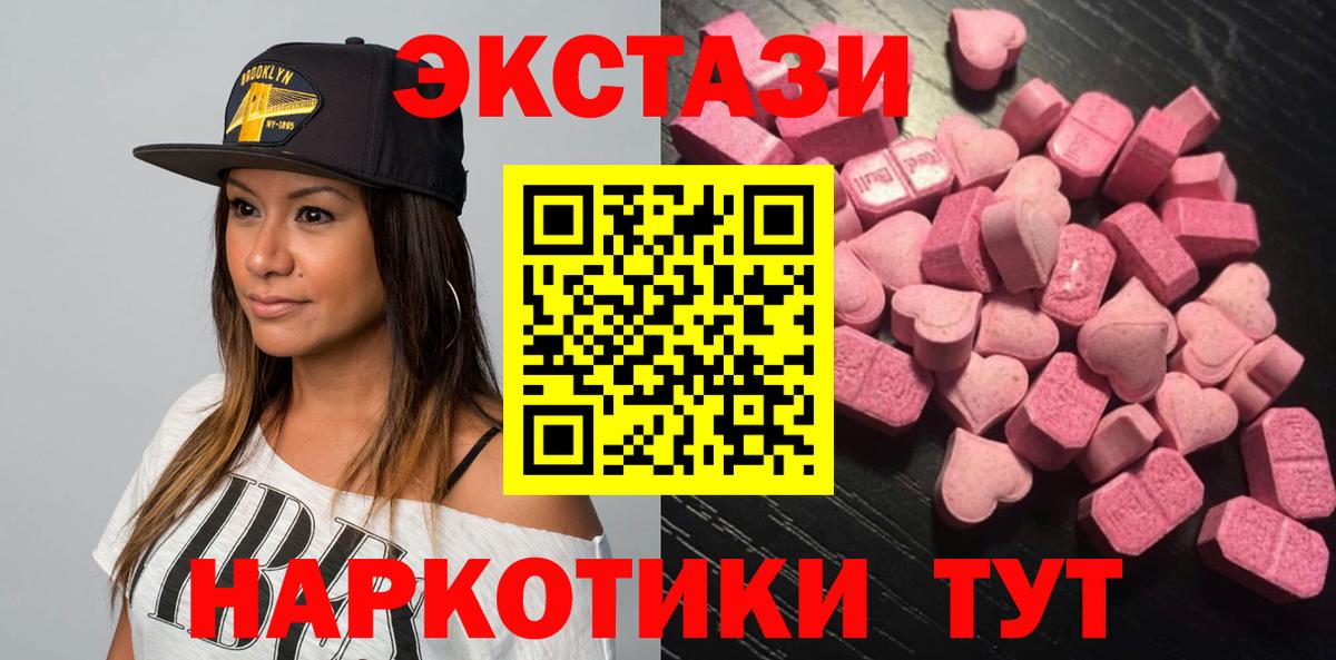 Трёхгорный  Экстази 250 мг  Вход с VPN  Ecstasy mix 