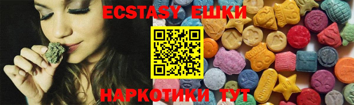 Экстази TESLA Трёхгорный