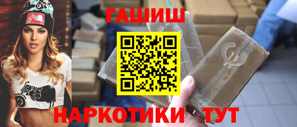 ГАШ индика сатива  ГАШ гашик  Трёхгорный  Вход с VPN 