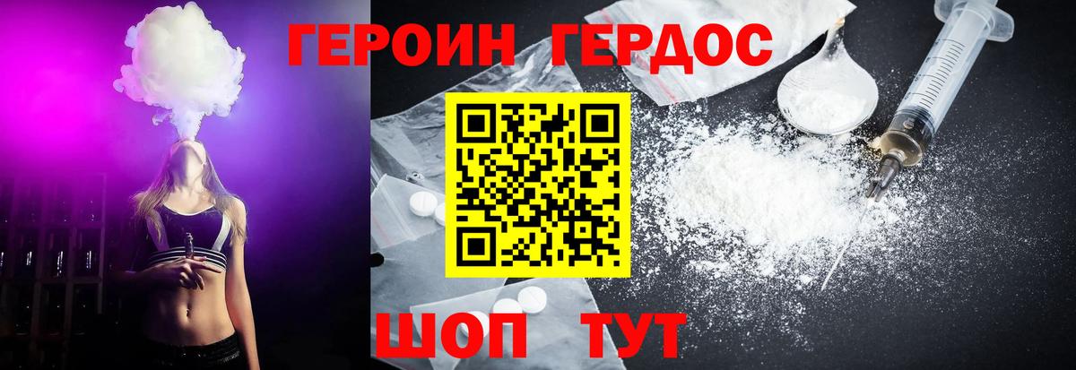 Трёхгорный  Героин VHQ  Вход с VPN 