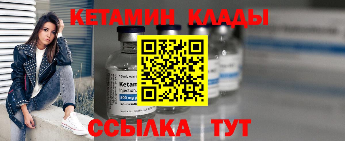 Кетамин VHQ Трёхгорный
