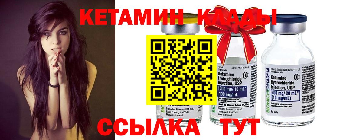 КЕТАМИН VHQ  Вход с VPN  Трёхгорный  Кетамин ketamine 