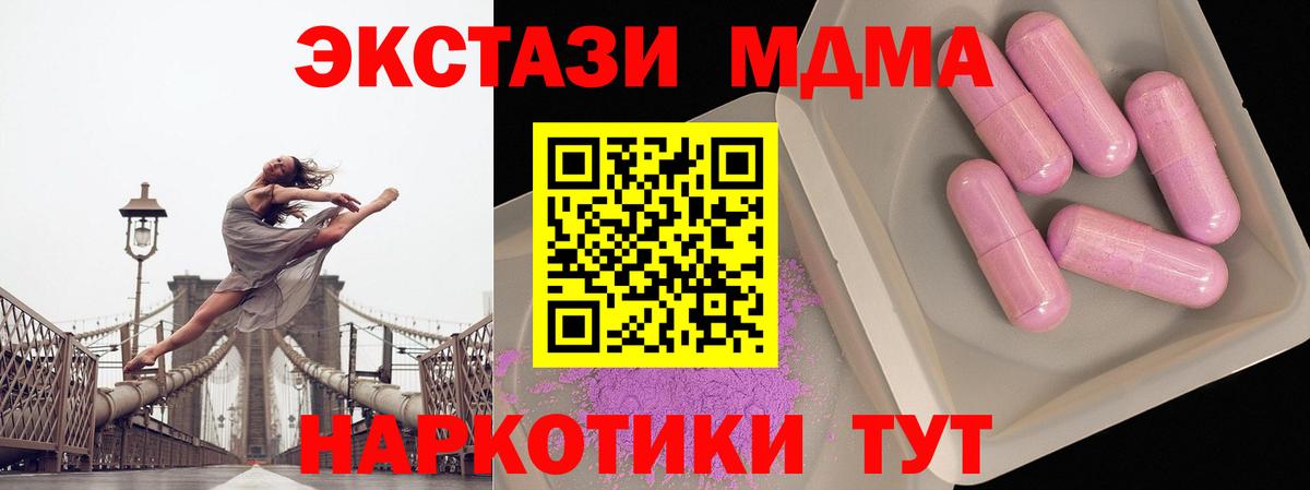 MDMA VHQ  Вход с VPN  Трёхгорный  MDMA молли 