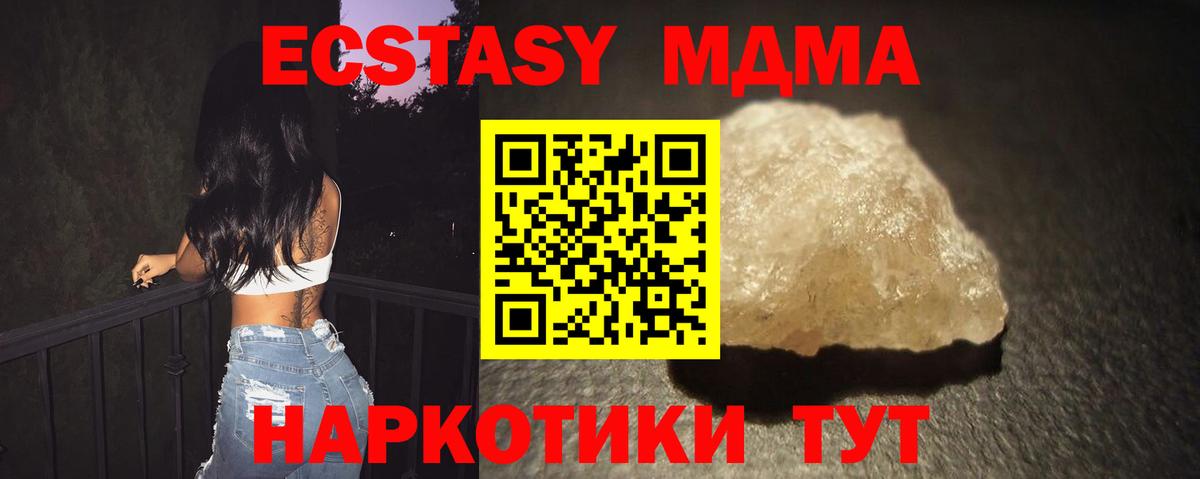 MDMA молли Трёхгорный