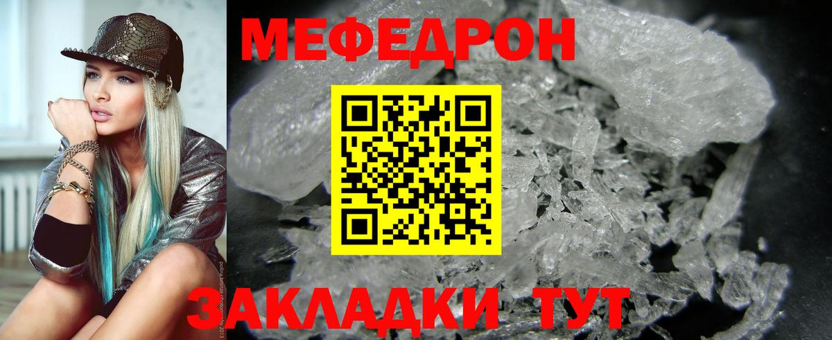 МЯУ-МЯУ 4 MMC  Мефедрон  наркотики  МЕФ мяу мяу  Вход с VPN  Трёхгорный 