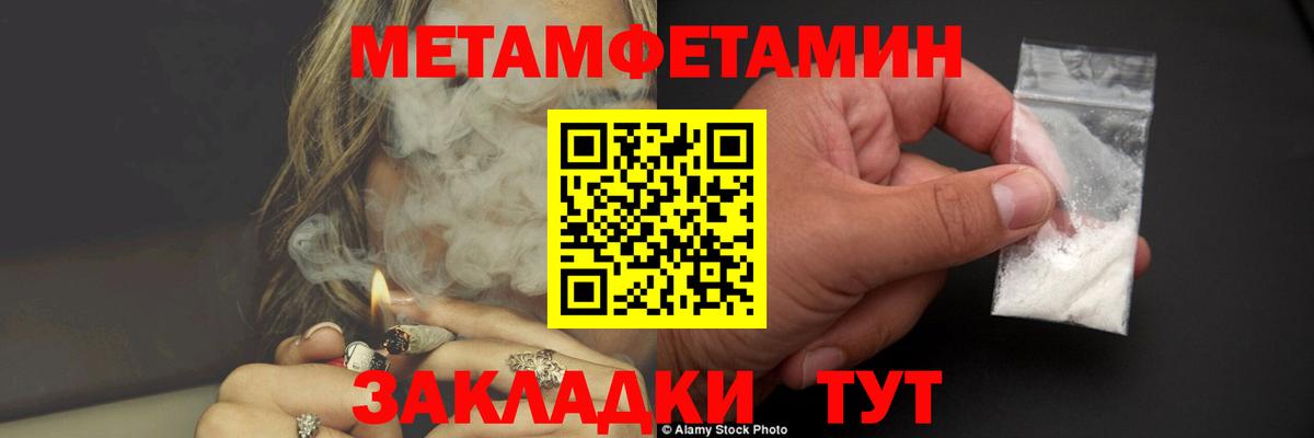 Трёхгорный  Первитин Methamphetamine  Вход с VPN  Первитин Methamphetamine 