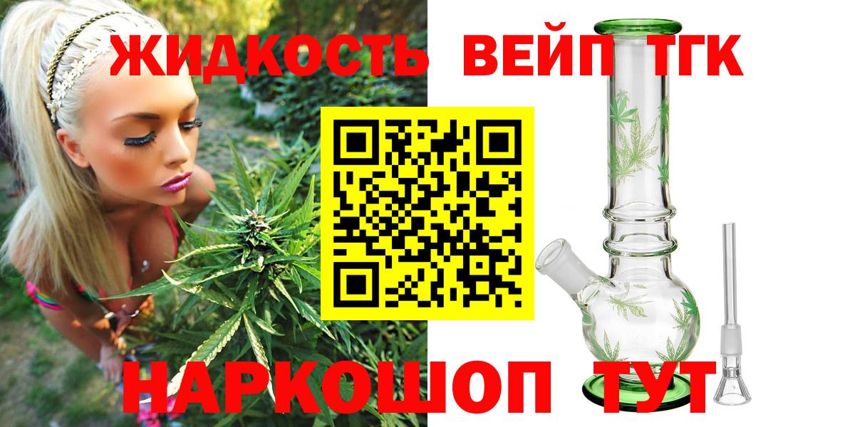 Дистиллят ТГК гашишное масло Трёхгорный
