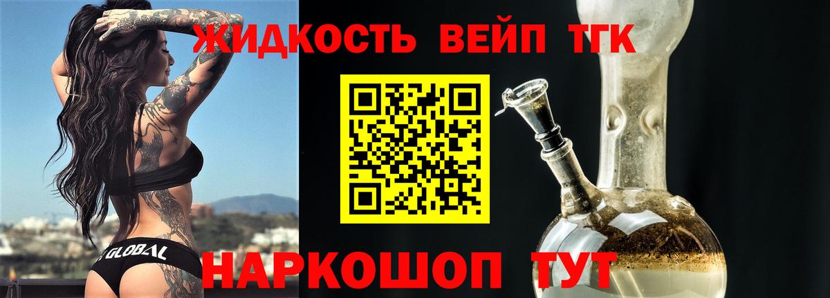 ТГК Wax  Дистиллят ТГК Wax  Вход с VPN  Трёхгорный 
