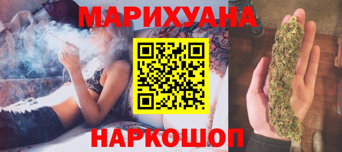 Шишки марихуана White Widow  Вход с VPN  Бошки марихуана Ganja  Канабис Amnesia  Трёхгорный 